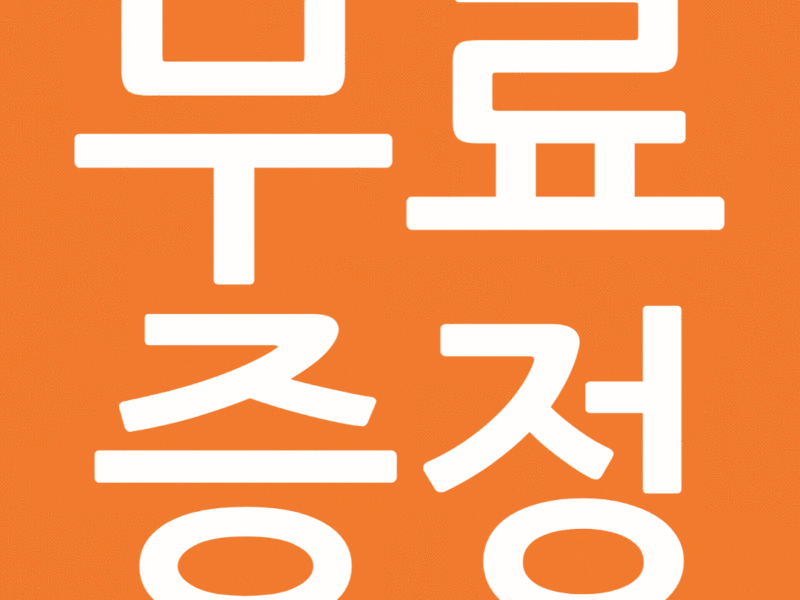 [365헬스 알바니] ♥자다가 화장실 가시는 남성분들~!!♥ 요기 보세요!!