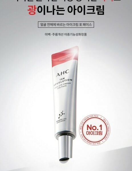 AHC탄력아이크림 새제품