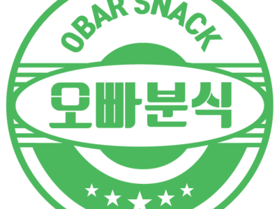 오바분식 직원 구인합니다!