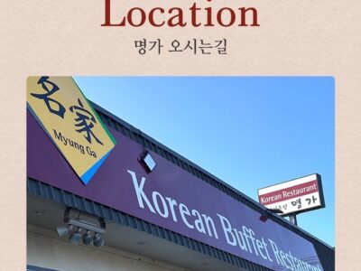 ❤️알바니 명가뷔폐❤️ 반찬 4개 이상 구매시 잡채한통 드립니다!! ❤️❤️