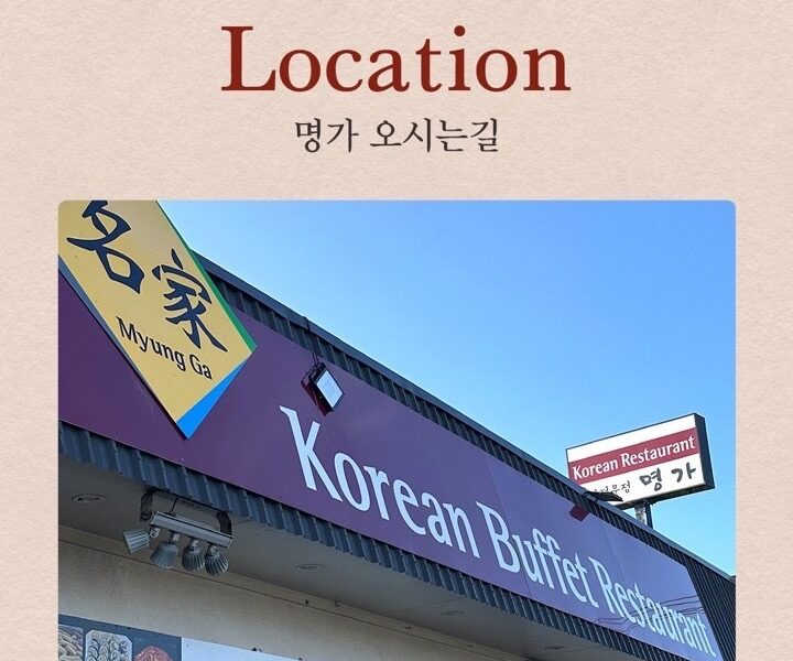 ❤️알바니 명가뷔폐❤️ 반찬 4개 이상 구매시 잡채한통 드립니다!! ❤️❤️