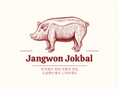 ❤️장원족발❤️족발전문 후기인증맛집❤️