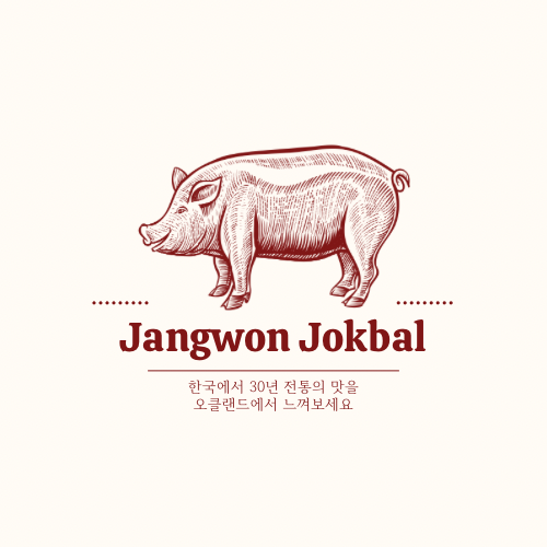 ❤️장원족발❤️족발전문 후기인증맛집❤️