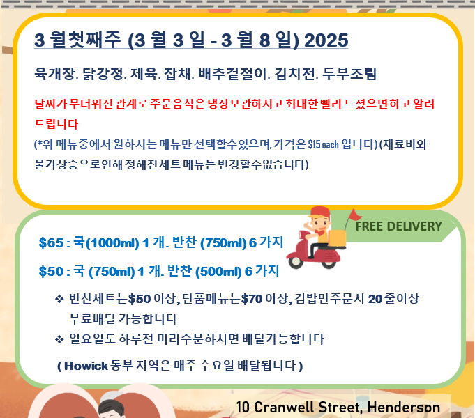 착한밥상 - ($6김밥) 반찬/왕만두/찐빵 - 도시락$15