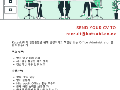 [KATSUBI HQ] OFFICE ADMINISTRATOR 구인 (인원충원)