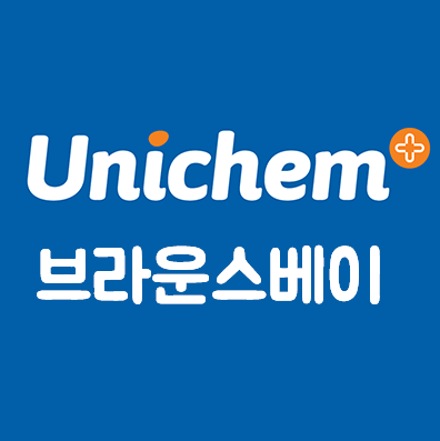 ★코스메틱클리닉 프로모션★설화수★아토팜★건강식품★COVID19백신★독감접종★