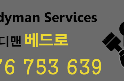 ❗❗ 핸디맨 ❗ 집수리 ❗ 목수 ❗ Carpenter ❗❗