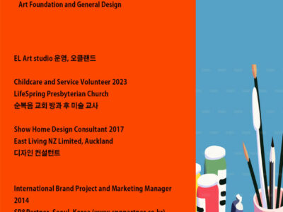 미술 지도 10년 - 어린이부터 성인까지 누구나!