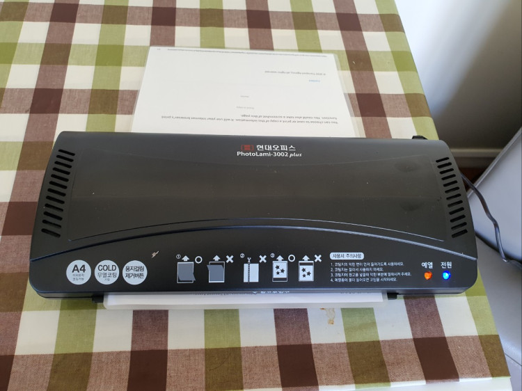 현대오피스 코팅기(새제품)과 A4 코팅용지 240매 $60에 팝니다.