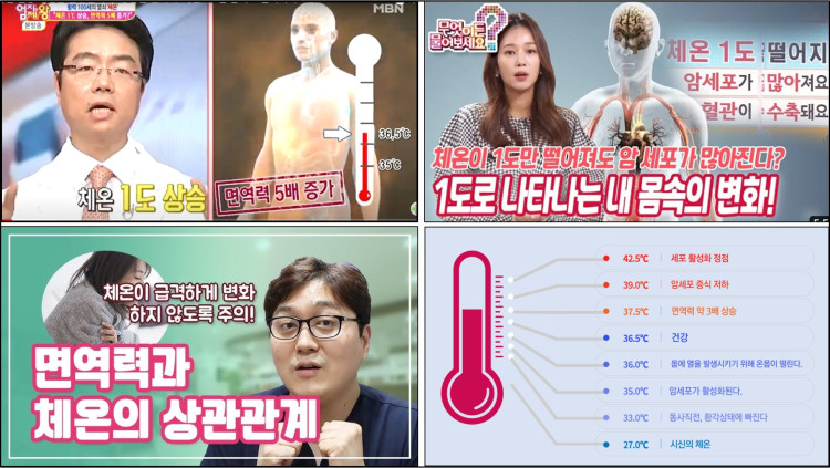 [웜스톤 온돌마루] 체온 1도 상승, 면역력 5배 증가