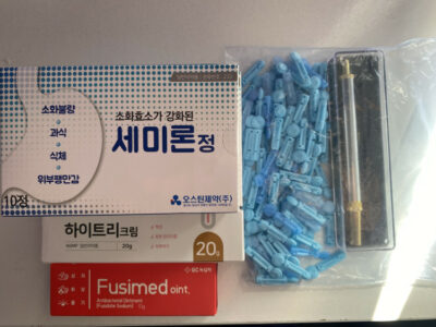 사혈침 (소화제..연고)