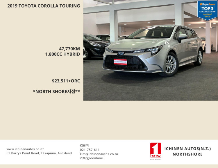 [노스쇼어지점/하이브리드 코롤라웨건] 2019 TOYOTA COROLLA TOURING HYBRID