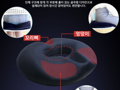 잔디로 자세교정 메모리폼 방석 (경추 허리 골반 교정 방석 자세교정 메모리폼)