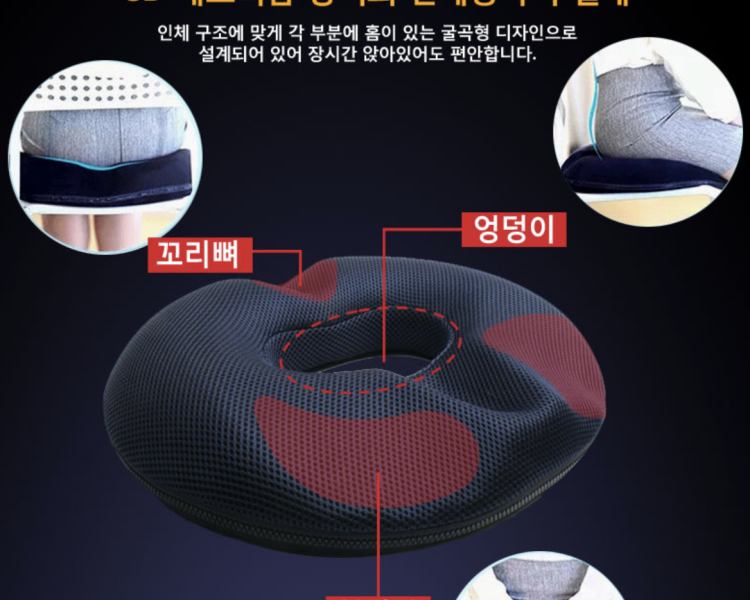 잔디로 자세교정 메모리폼 방석 (경추 허리 골반 교정 방석 자세교정 메모리폼)