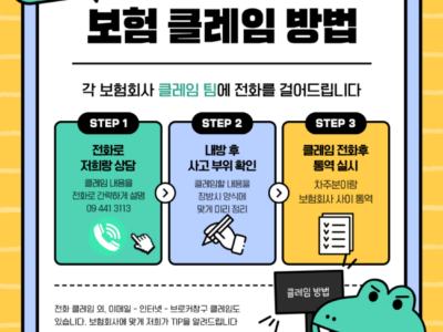 그린오토스 - 토일도 판금/정비 가능하세요! 네 WOF도 가능!