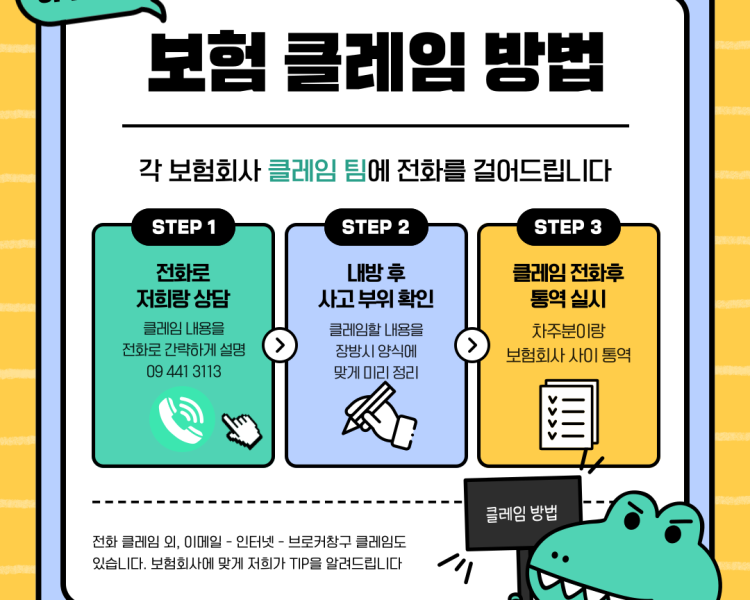 그린오토스 - 토일도 판금/정비 가능하세요! 네 WOF도 가능!